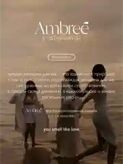 AMBREE Professional Гель для душа + шампунь 2в1, Pinky Sand Для мужчин и женщин 1 л