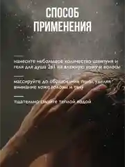 AMBREE Professional Гель для душа + шампунь 2в1, Pinky Sand Для мужчин и женщин 1 л