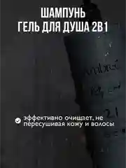 AMBREE Professional Гель для душа + шампунь 2в1, Pinky Sand Для мужчин и женщин 1 л