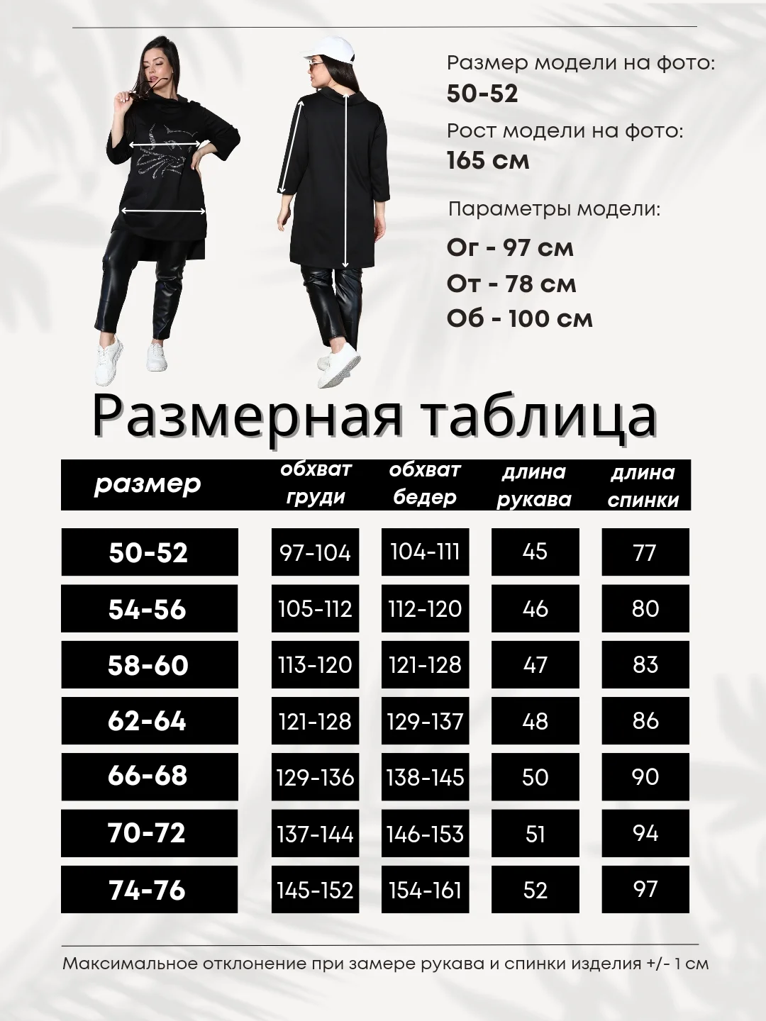 Черный туника женская из трикотажа милано, больших размеров