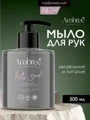 AMBREE Professional Жидкое мыло для рук и тела, аромат Pinky sand, парфюмированное,300 мл