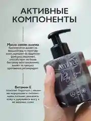 AMBREE Professional Жидкое мыло для рук и тела, аромат Pinky sand, парфюмированное,300 мл