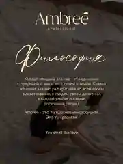 AMBREE Professional Жидкое мыло для рук и тела, аромат Pinky sand, парфюмированное,300 мл