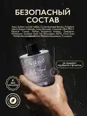 AMBREE Professional Жидкое мыло для рук и тела, аромат Pinky sand, парфюмированное,300 мл