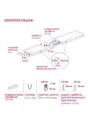 Карниз потолочный Стандарт 1,6м 3 рядный карниз составной белый ПВХ Легранд