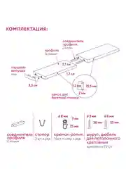 Карниз потолочный Стандарт 3,6м 2 рядный составной белый 4 части ПВХ Легранд