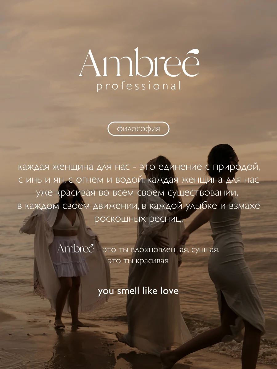 AMBREE Professional Гель для душа парфюм.аромат Earthy grace, на основе масла оливы,750мл