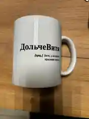 Бирюзовый кружка с Именами/Артём/Сергей/Александр