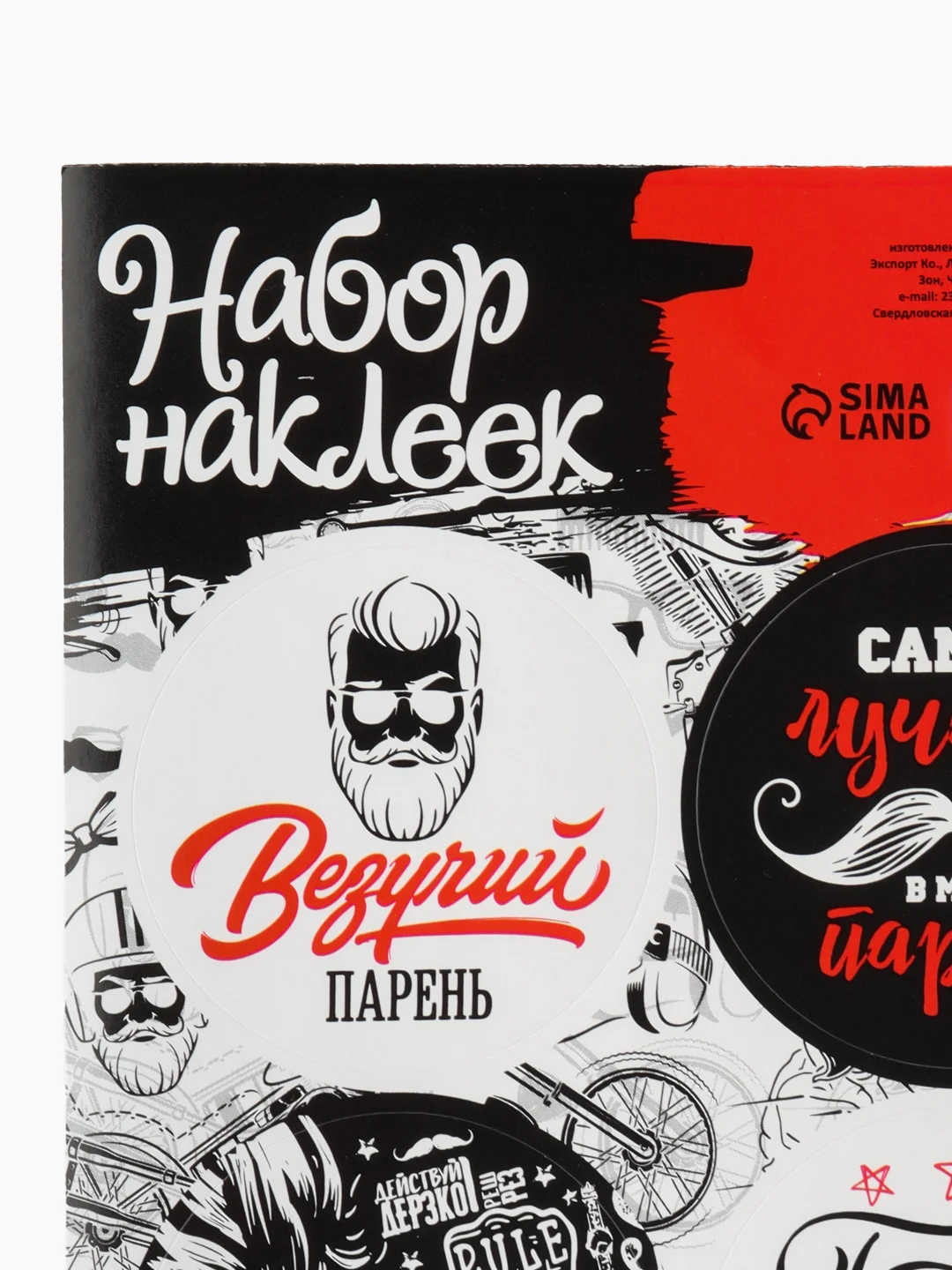 Красный наклейки новогодние / Наклейки на подарки и букеты, 9,5*16 см / 8 марта / 14, 23 Февраля