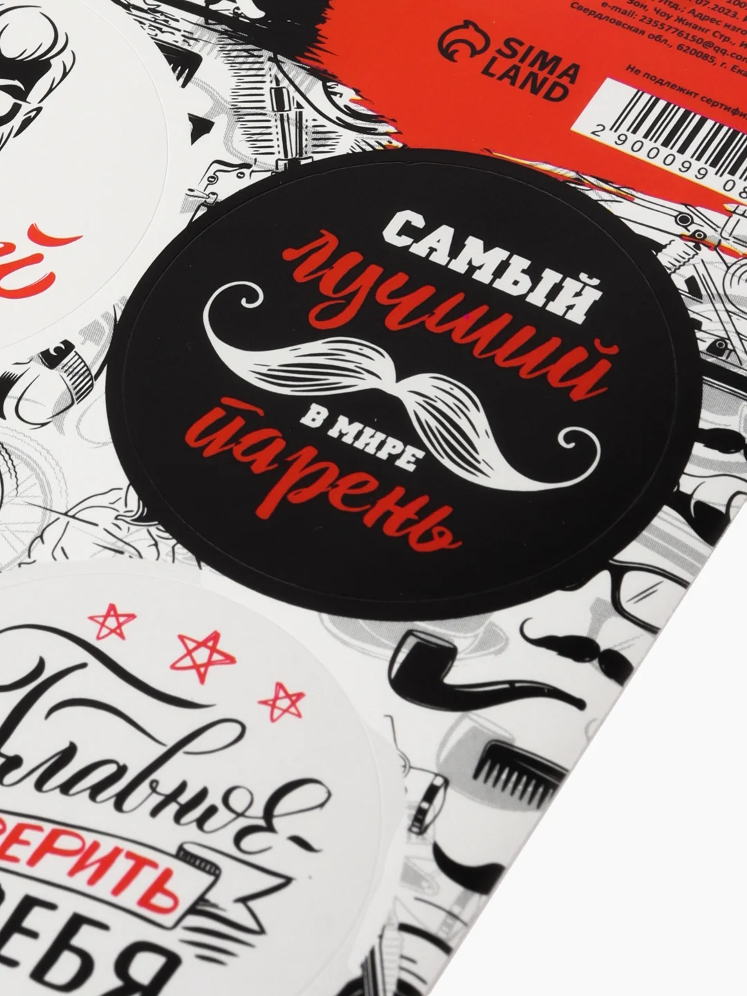 Красный наклейки новогодние / Наклейки на подарки и букеты, 9,5*16 см / 8 марта / 14, 23 Февраля
