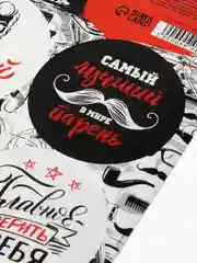 Красный наклейки новогодние / Наклейки на подарки и букеты, 9,5*16 см / 8 марта / 14, 23 Февраля