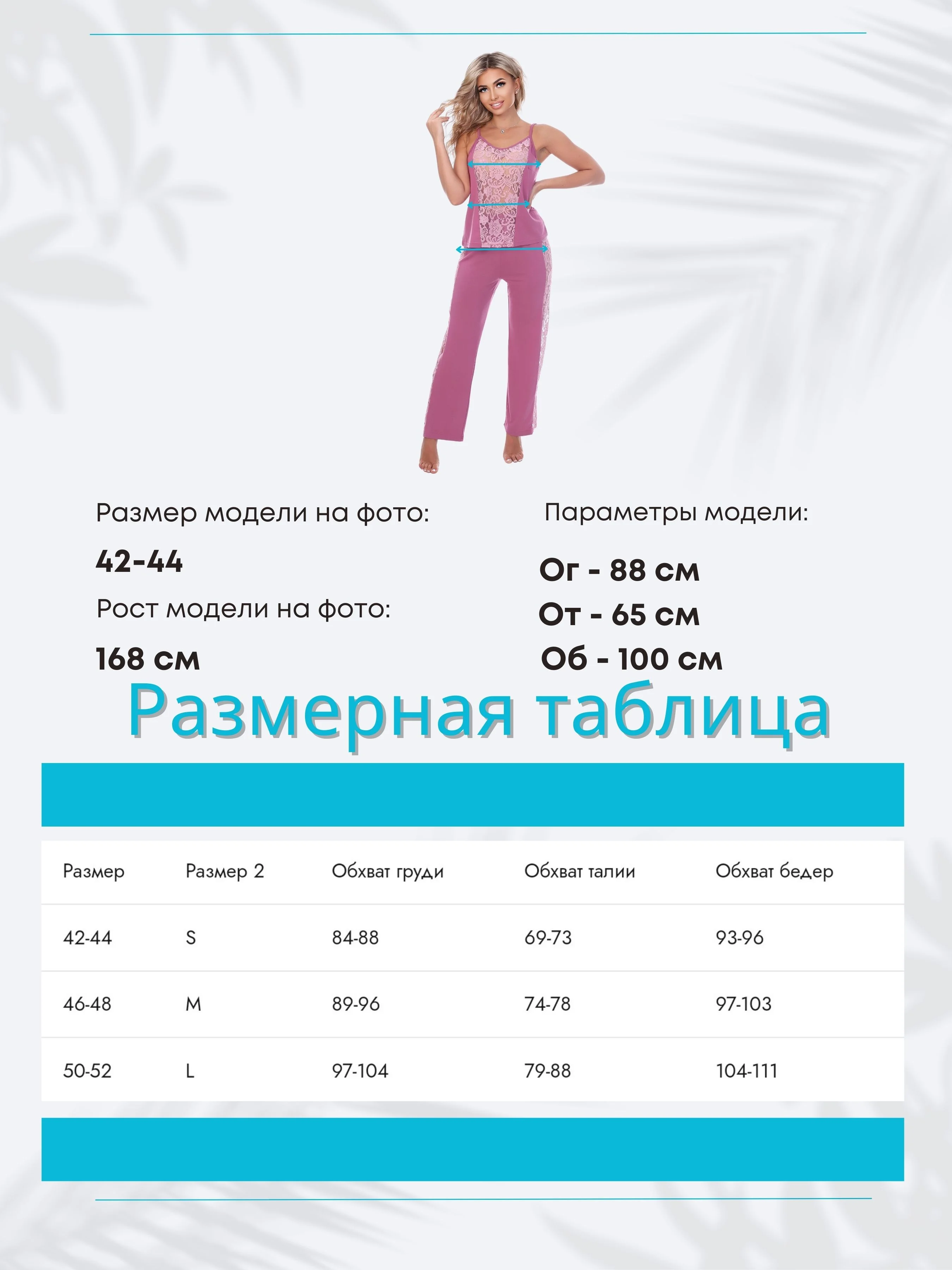 Бордовый пижама женская, с майкой и брюками