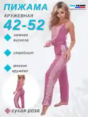 Бордовый пижама женская, с майкой и брюками