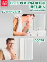 NEW CODE Крем для бритья Восстанавливающий