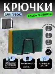 Серый металлик крючок самоклеящийся для губки в раковину, держатель, крючок в ванну, кухню,металлический