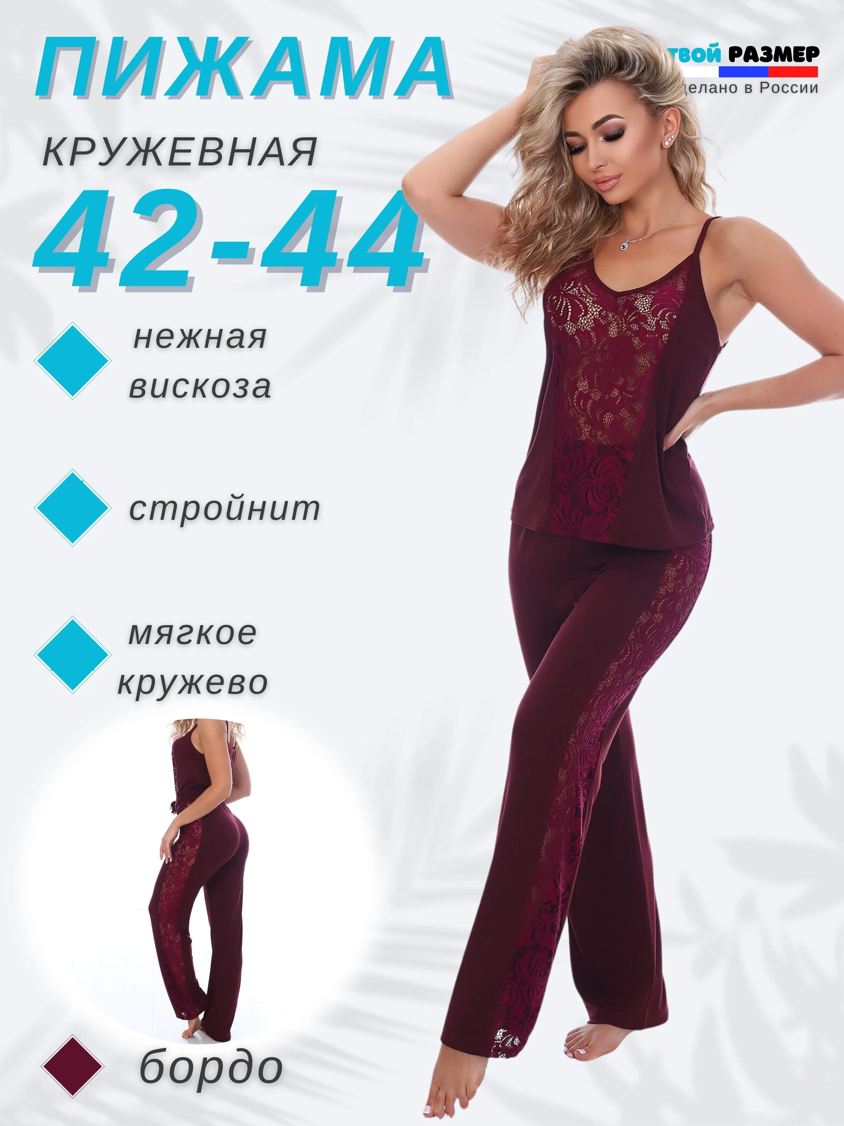 Бордовый пижама женская, с майкой и брюками