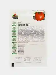 Семена томат Джина ТСТ (метал) Гавриш