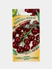 Семена томат Вишенка черная Гавриш