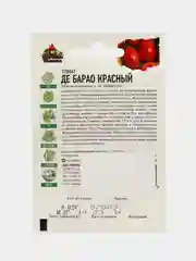 Семена томат Де Барао красный (метал) Гавриш