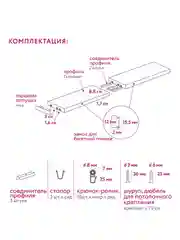 Карниз потолочный Стандарт 1,8м 3 рядный составной белый ПВХ Легранд
