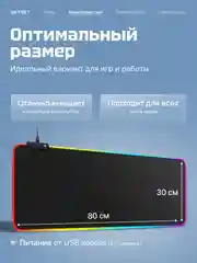 Черный коврик для мыши и клавиатуры, с RGB подсветкой