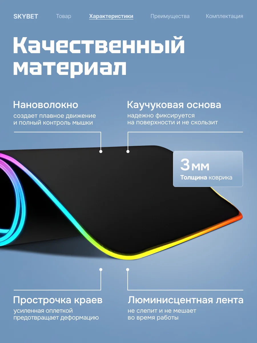 Черный коврик для мыши и клавиатуры, с RGB подсветкой