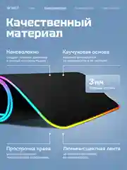 Черный коврик для мыши и клавиатуры, с RGB подсветкой