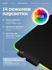 Черный коврик для мыши и клавиатуры, с RGB подсветкой