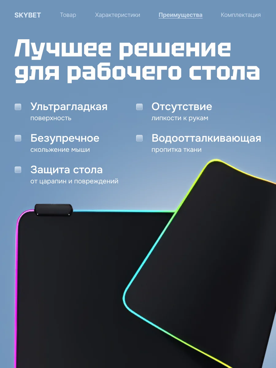 Черный коврик для мыши и клавиатуры, с RGB подсветкой