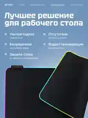 Черный коврик для мыши и клавиатуры, с RGB подсветкой