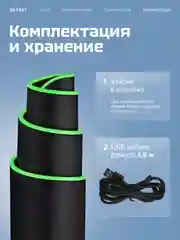 Черный коврик для мыши и клавиатуры, с RGB подсветкой