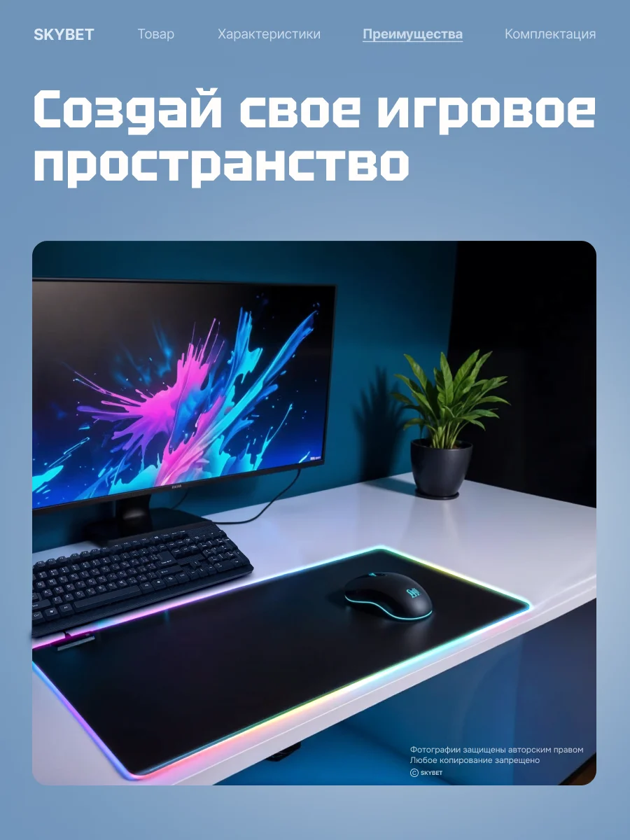 Черный коврик для мыши и клавиатуры, с RGB подсветкой