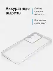 Прозрачный чехол для Vivo V30/ V30 Lite 4G силиконовый ROSCO матовый/ прозрачный, бортик защита камер