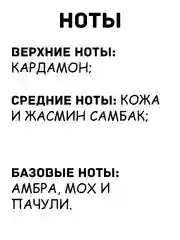 Черный духи ford, 100ml