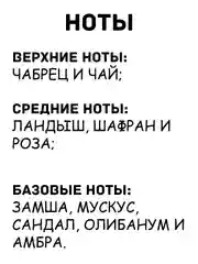 Белый духи ford, 100ml