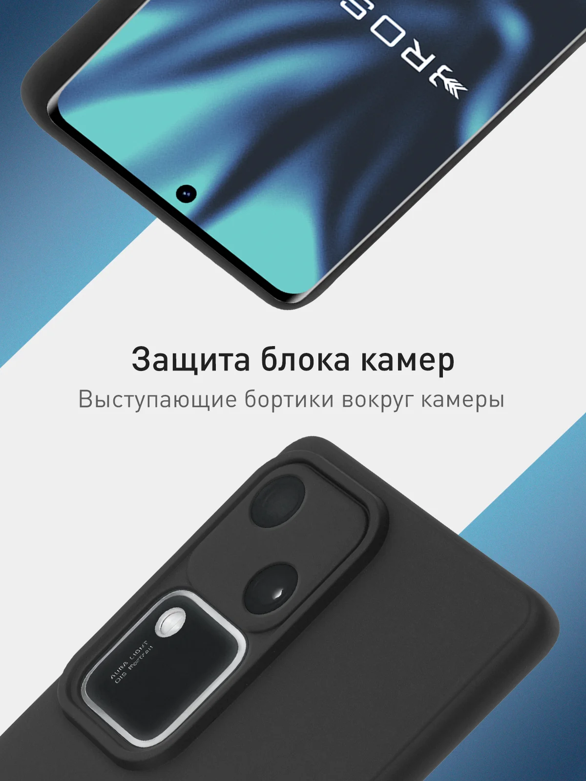 Черный чехол для Vivo V30/ V30 Lite 4G силиконовый ROSCO матовый/ прозрачный, бортик защита камер