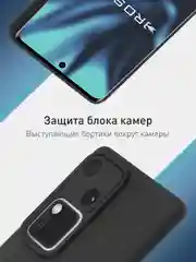 Черный чехол для Vivo V30/ V30 Lite 4G силиконовый ROSCO матовый/ прозрачный, бортик защита камер