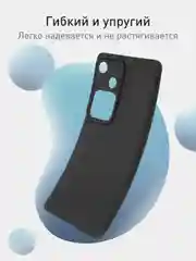 Черный чехол для Vivo V30/ V30 Lite 4G силиконовый ROSCO матовый/ прозрачный, бортик защита камер