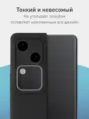 Черный чехол для Vivo V30/ V30 Lite 4G силиконовый ROSCO матовый/ прозрачный, бортик защита камер