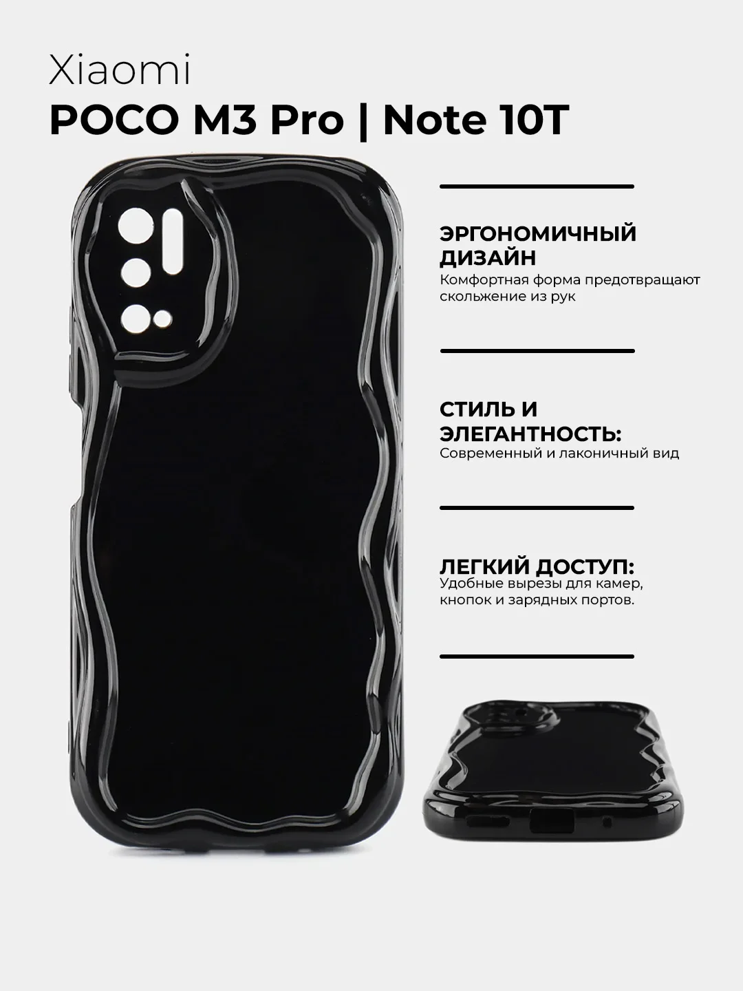 Чехол для Xiaomi Poco M3 Pro / Note 10T (Поко М3 Про/Нот 10Т), противоударный