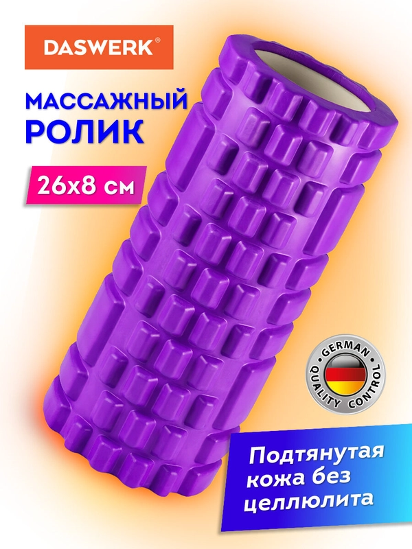 Ролик массажный для йоги, фитнеса, пилатеса, валик массажный, с выступами, Daswerk, 680020