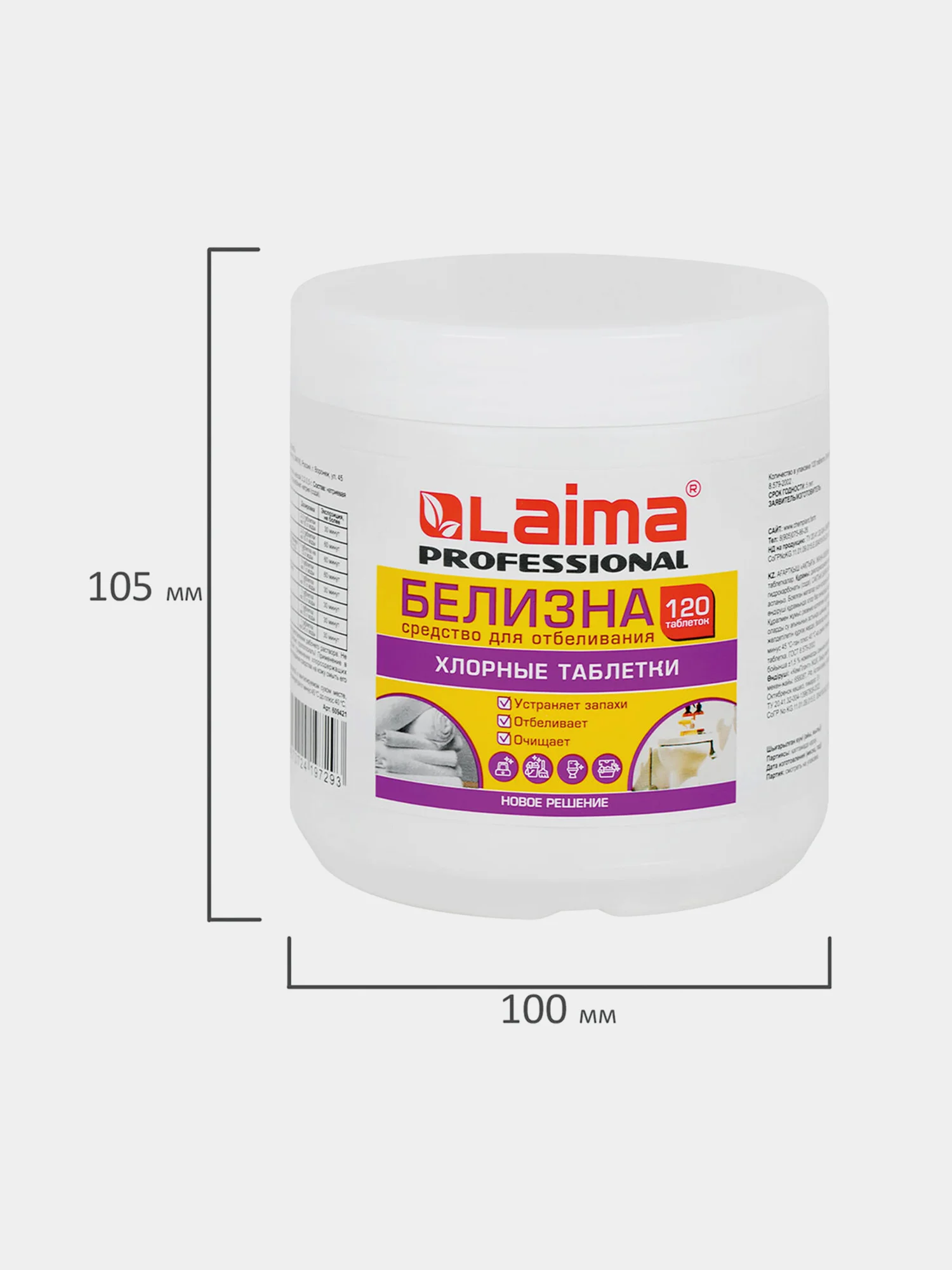 Белизна в хлорных таблетках Laima, 609421, средство для дезинфекции, уборки, стирки 120 шт