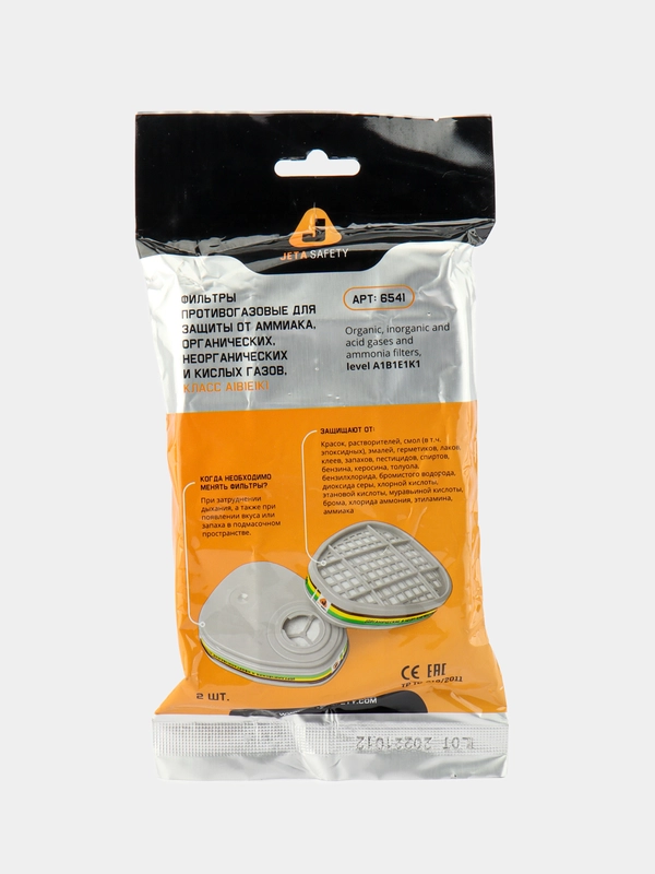 Угольный фильтр 6541 для респиратора Jeta Safety 2 шт