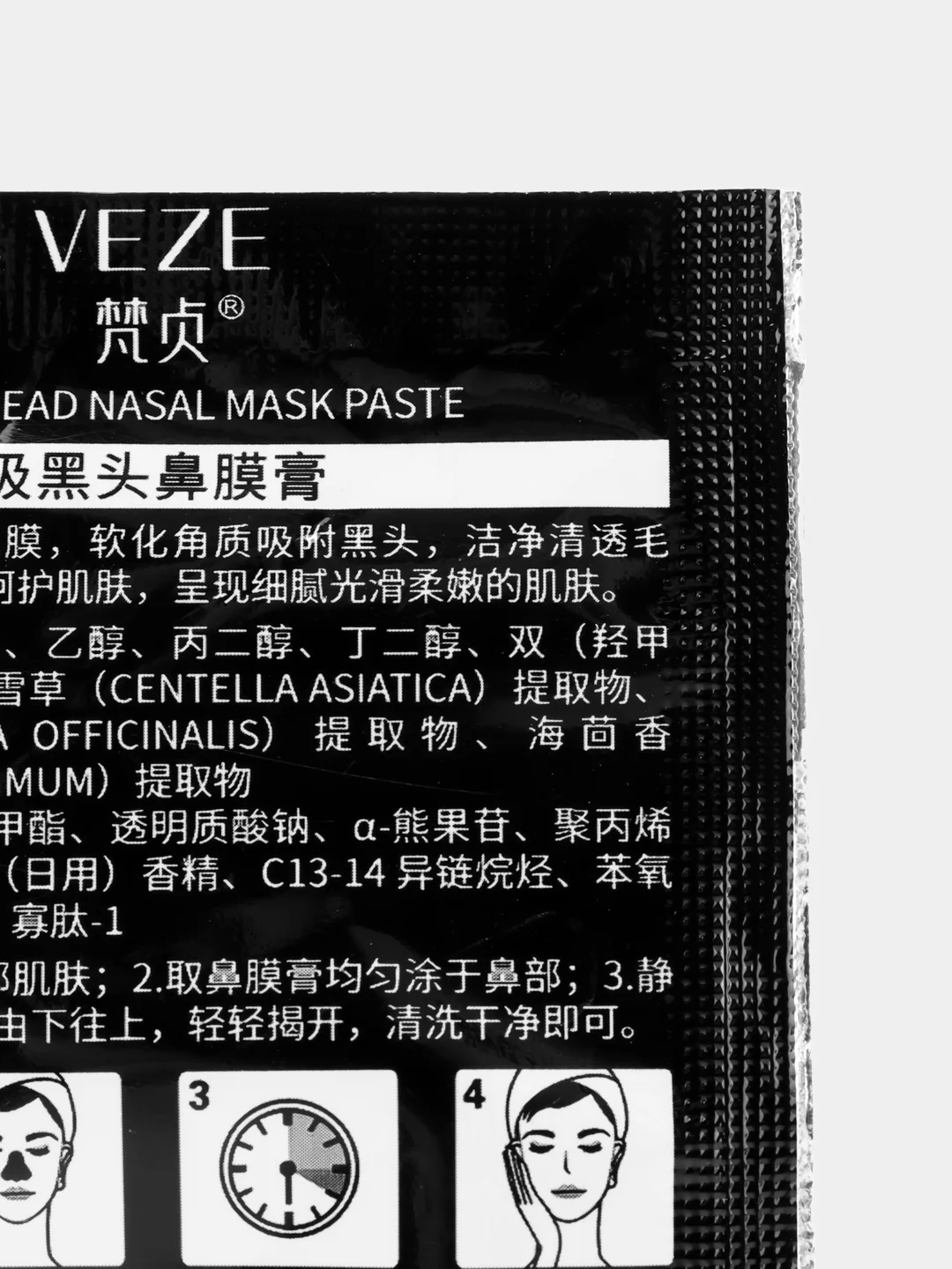 Маска от черных точек для лица Black Head, 6 г