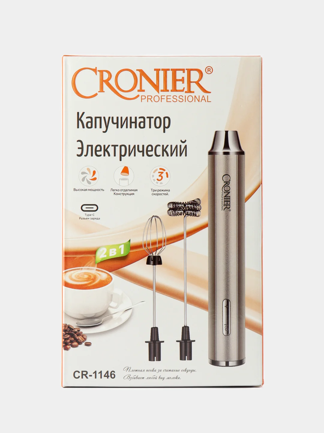 Капучинатор, вспениватель молока,электрический,Cronier