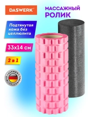 Ролик массажный для йоги, фитнеса, пилатеса, валик массажный 2 в 1, Daswerk, 680025