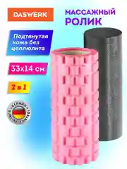 Ролик массажный для йоги, фитнеса, пилатеса, валик массажный 2 в 1, Daswerk, 680025