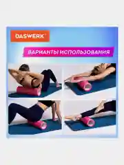 Ролик массажный для йоги, фитнеса, пилатеса, валик массажный 2 в 1, Daswerk, 680025