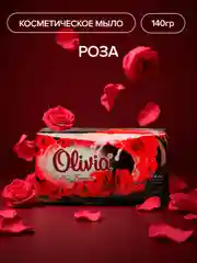 Мыло твердое для рук, лица и тела Olivia Allee Francais "Роза"