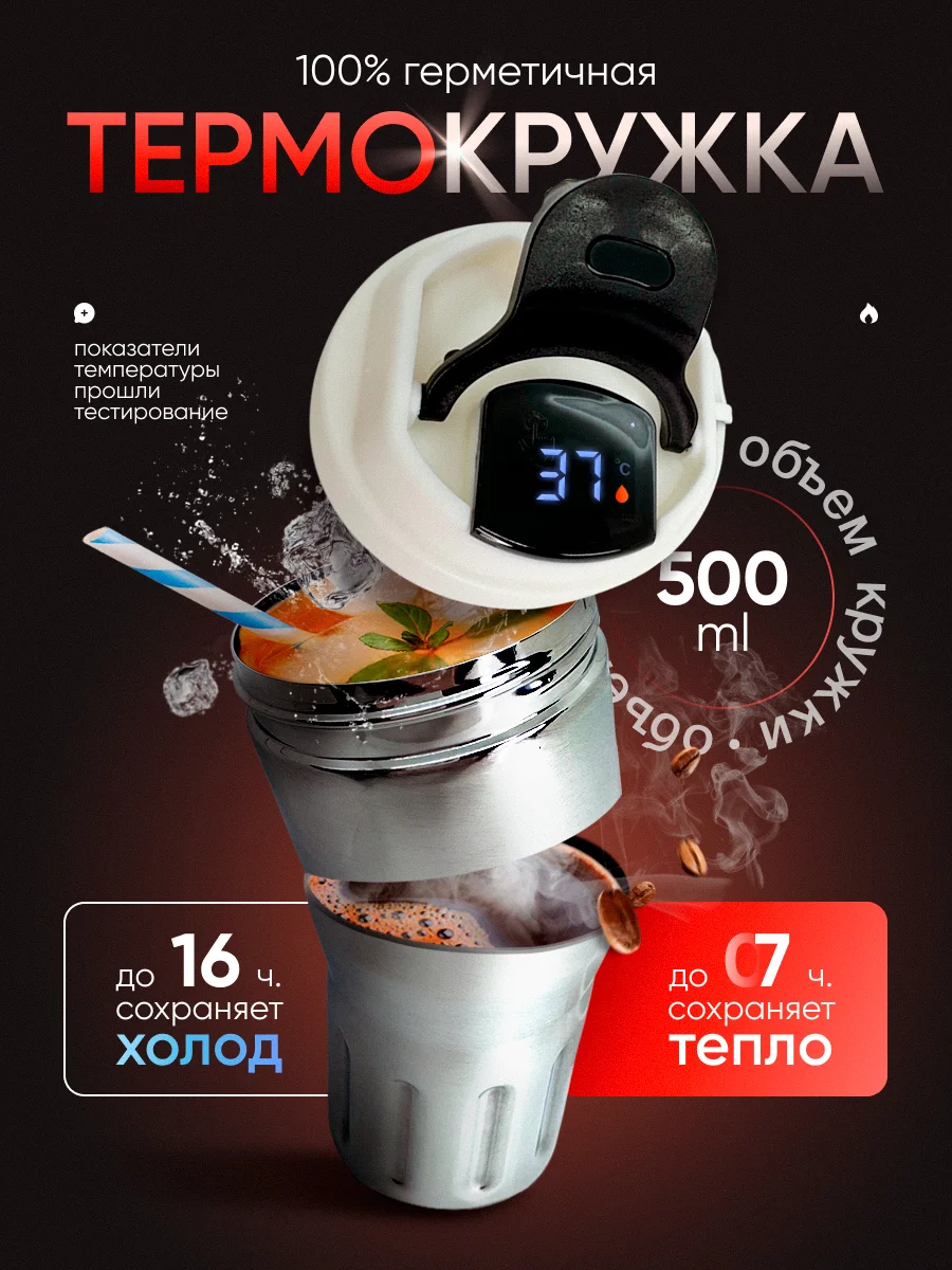 Серебряный умная термокружка с датчиком температуры, металлическая
